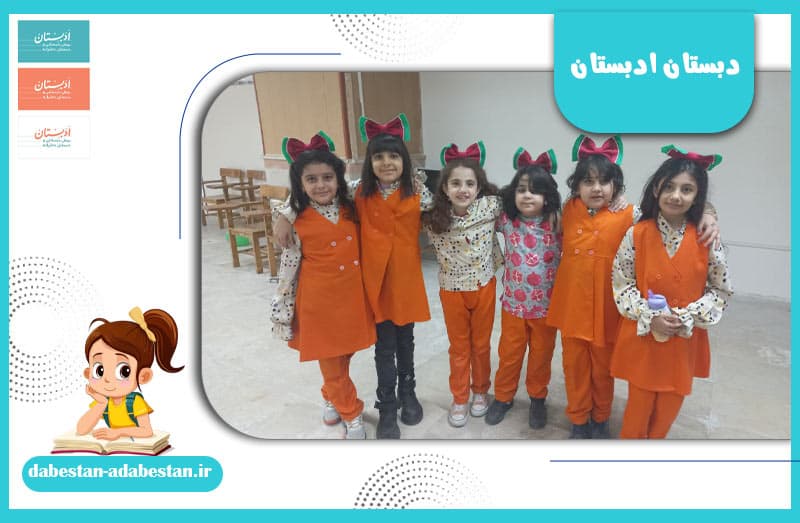 دبستان ادبستان
