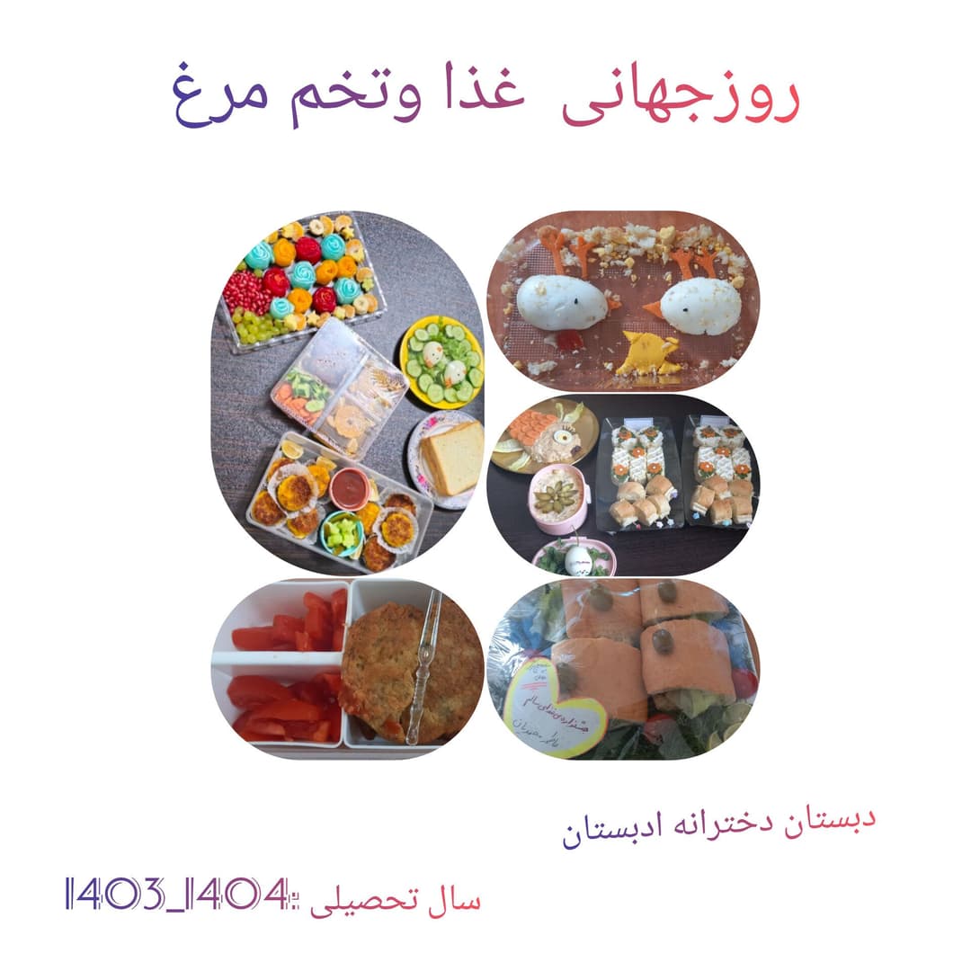 روز جهانی تخم مرغ 