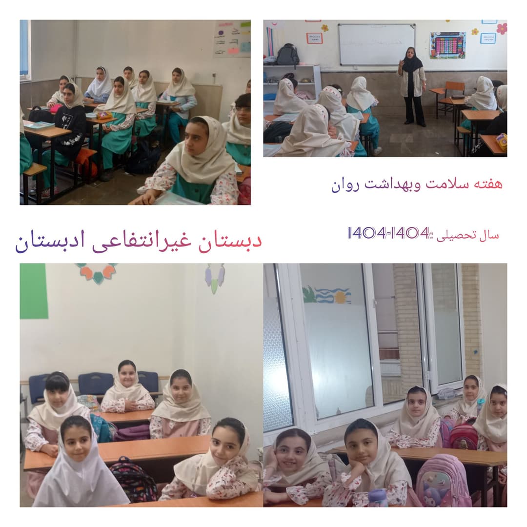 هفته ب بهداشت و سلامت روان