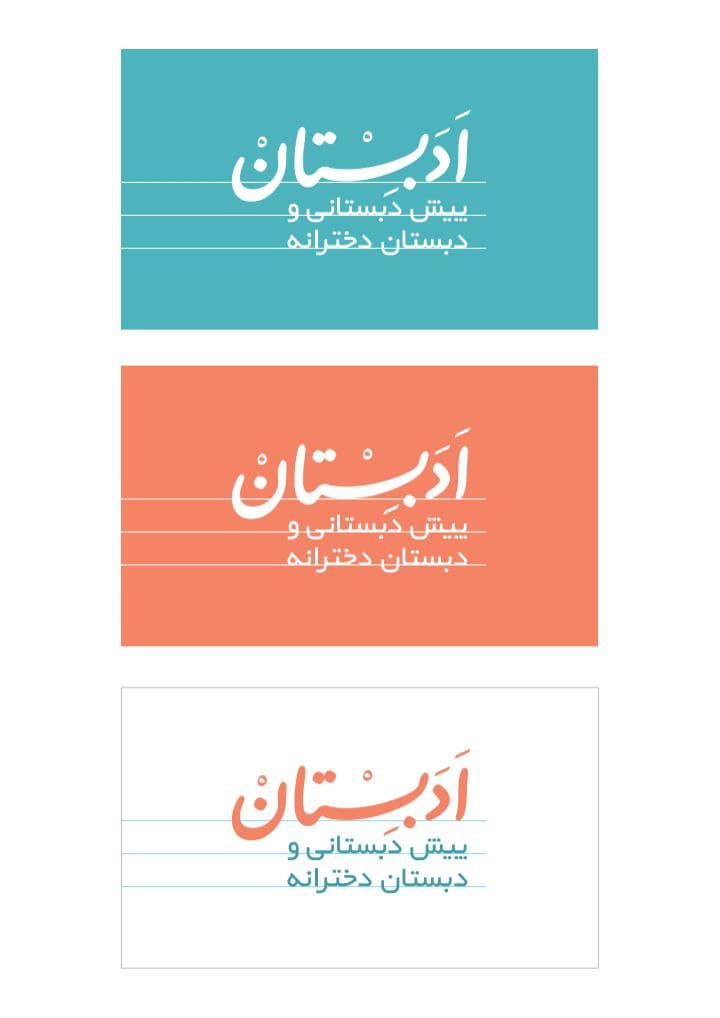 مدرسه منتخب دانش‌آموزان