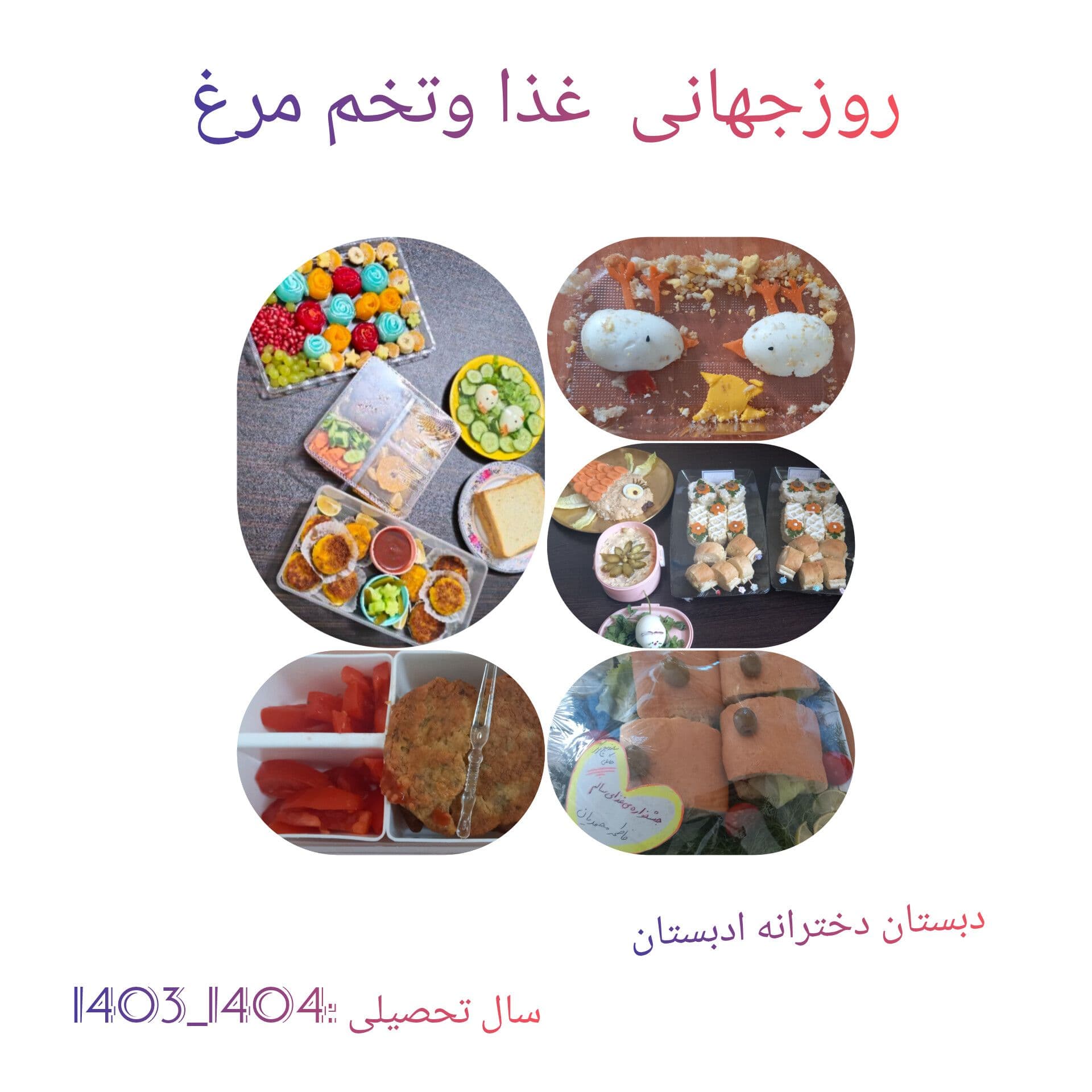 روز جهانی تخم مرغ