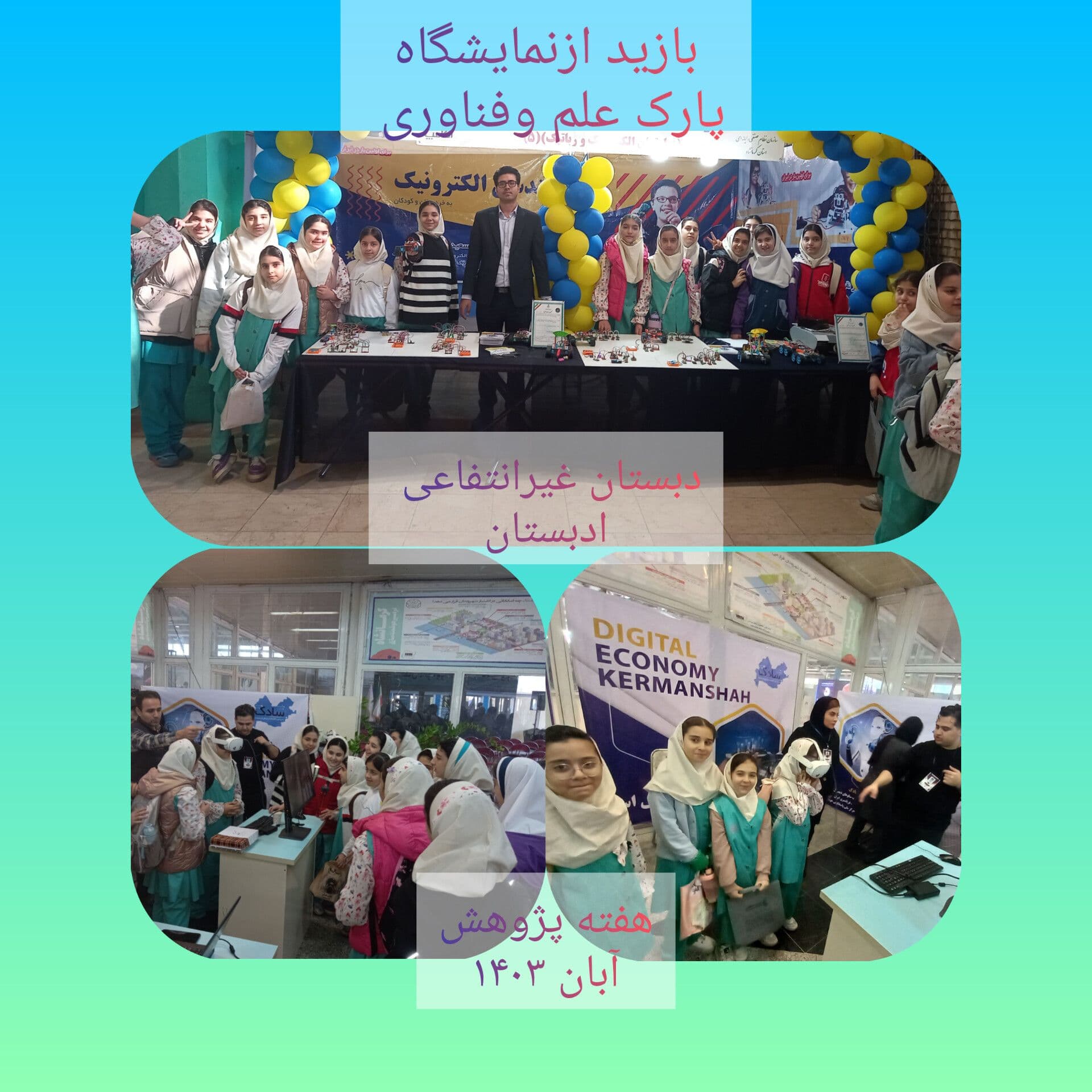 بازدید از نماشگاه