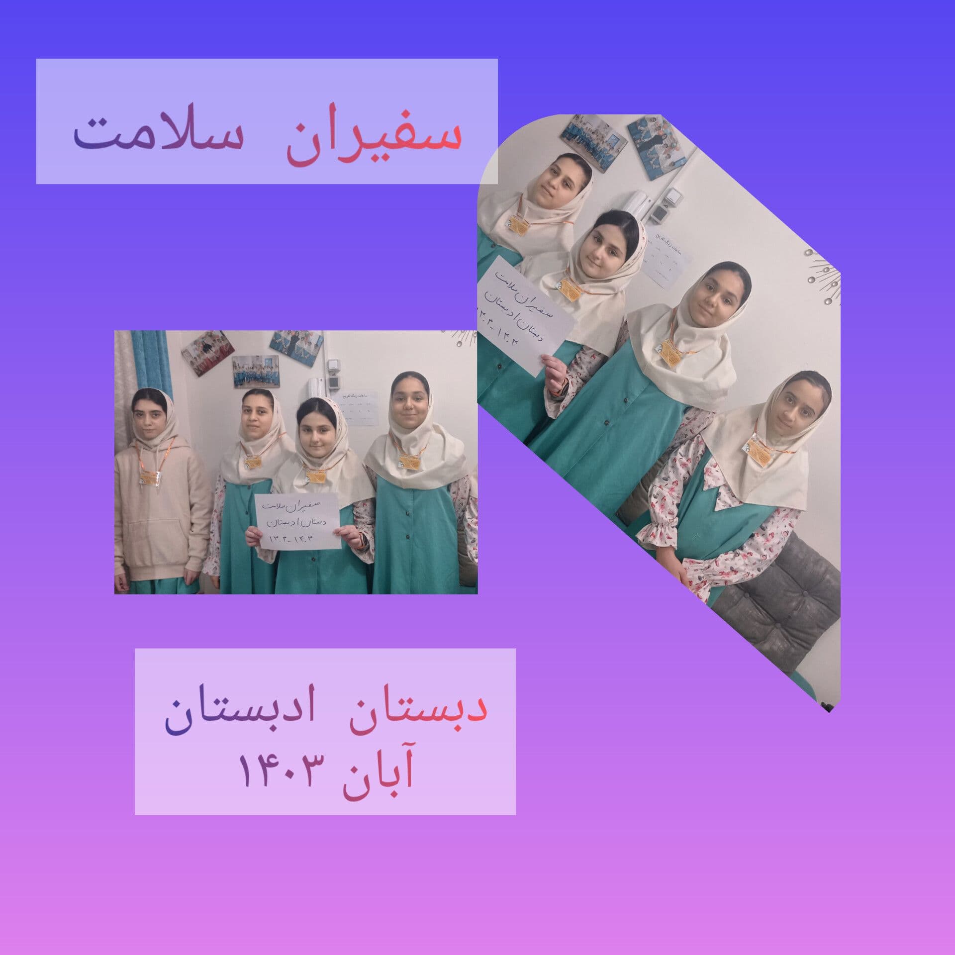 سلامت
